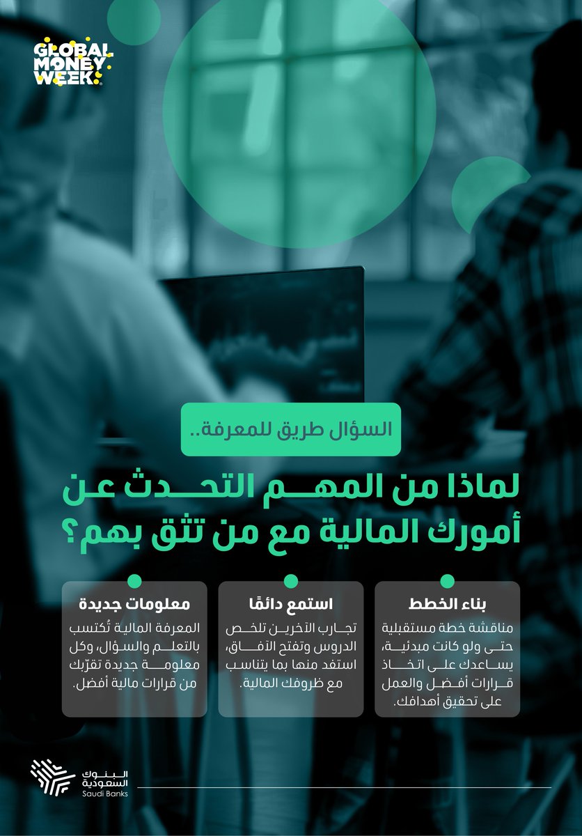 البنوك السعودية tweet media