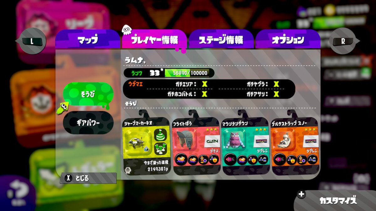 ラムナ, tweet media
