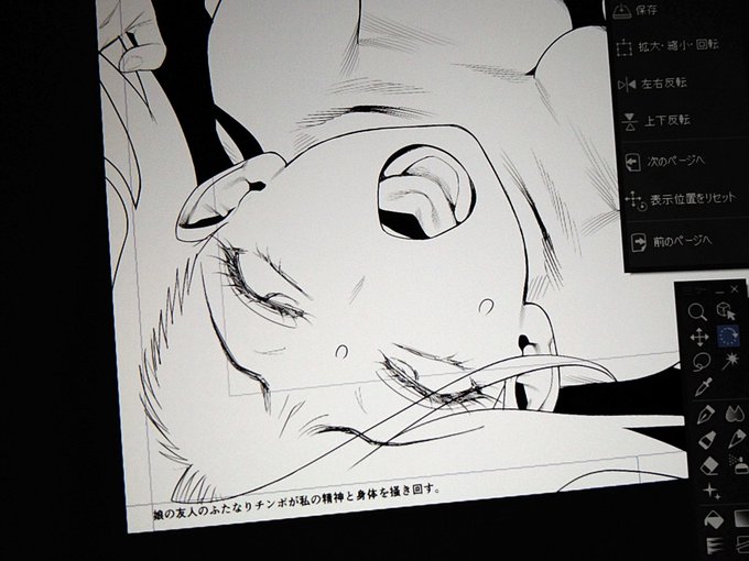 画像のようなキャラが逆さまの絵を描いていて思い出したけど、世の中にはその人なりの「縛りプレイ」をしながら絵を描いている人が稀に居る。キャラが逆さまの絵を描く際でも「絶対に原稿用紙を回転させない」(アナログ原稿当時)とか、「ホワイトは絶対使わない」「定規は絶対使わない」などなど。