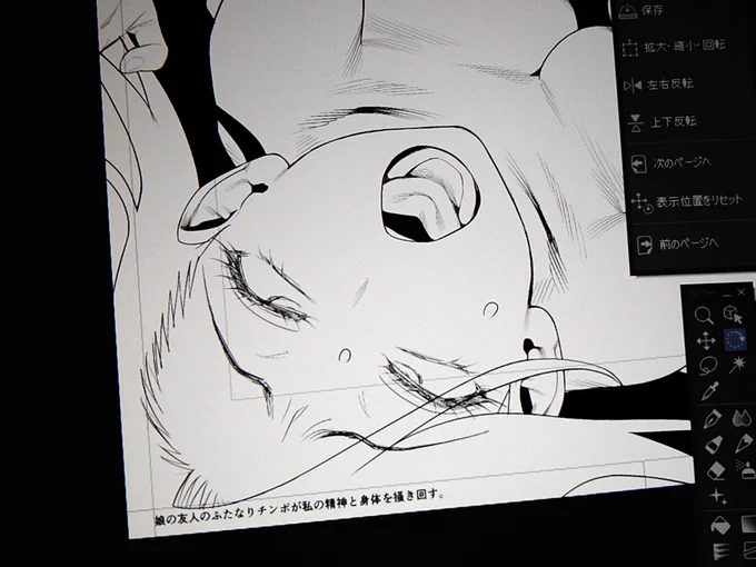 画像のようなキャラが逆さまの絵を描いていて思い出したけど、世の中にはその人なりの「縛りプレイ」をしながら絵を描いている人が稀に居る。キャラが逆さまの絵を描く際でも「絶対に原稿用紙を回転させない」(アナログ原稿当時)とか、「ホワイトは絶対使わない」「定規は絶対使わない」などなど。 