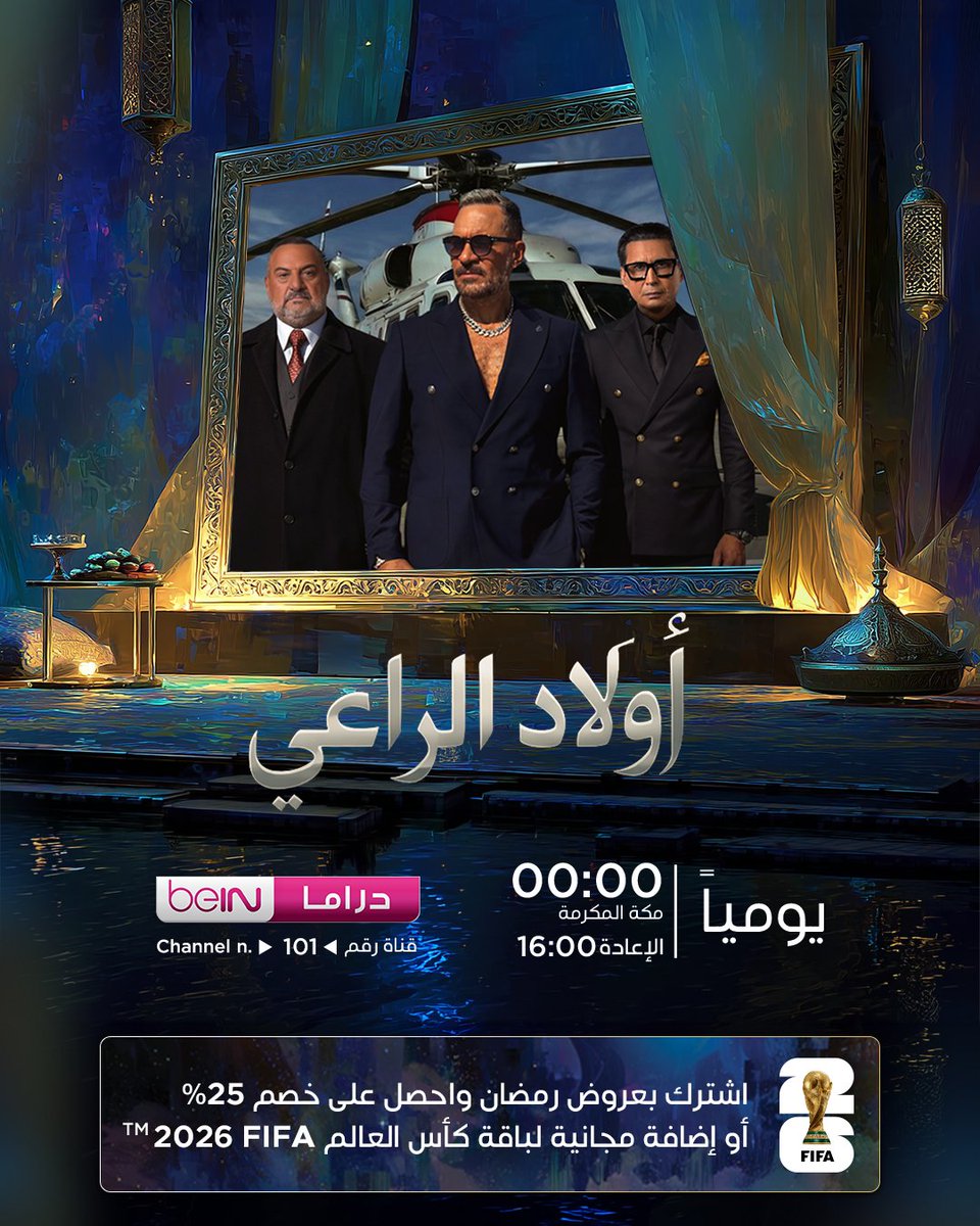 beIN DRAMA tweet media