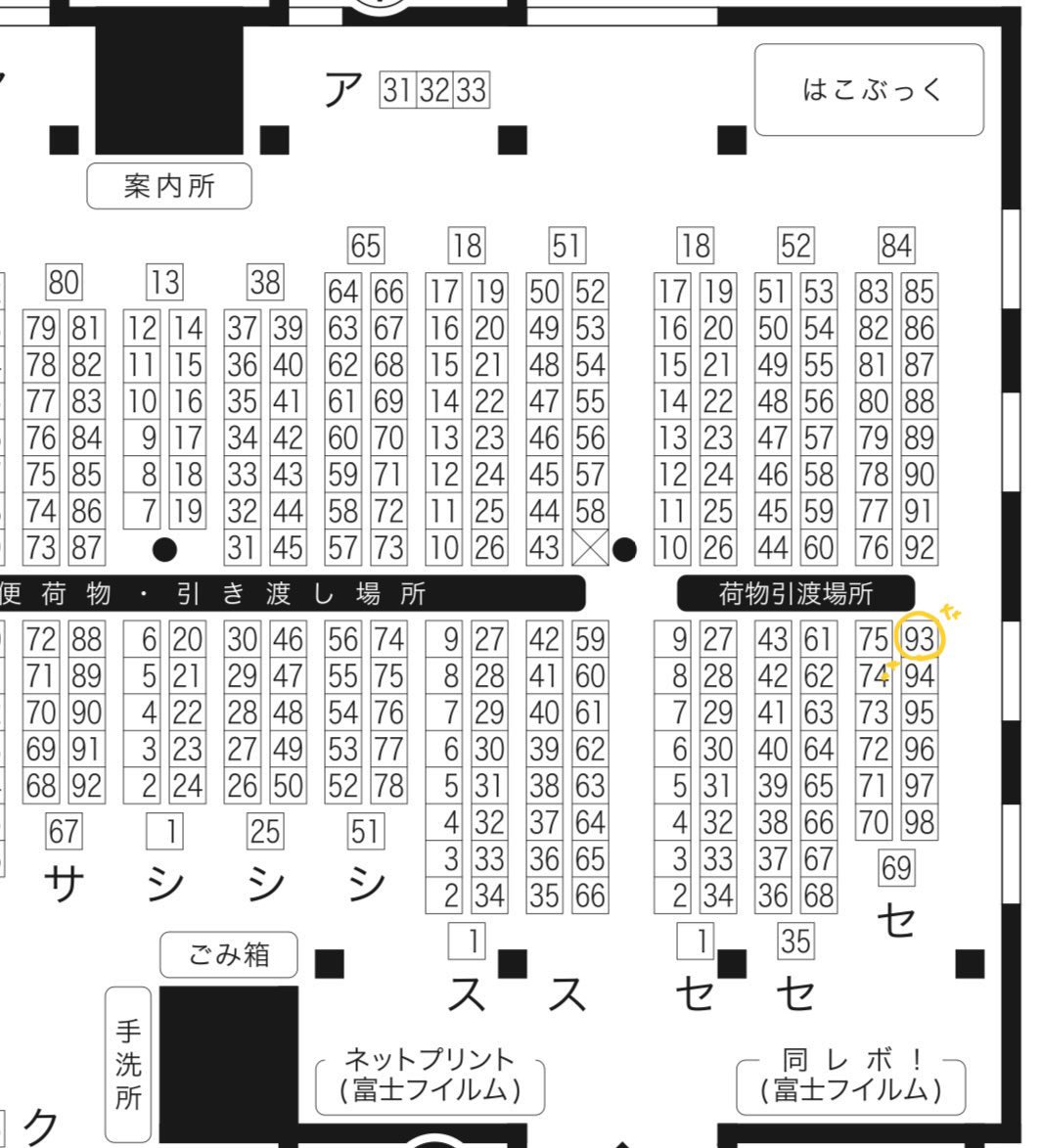 自由席 tweet media