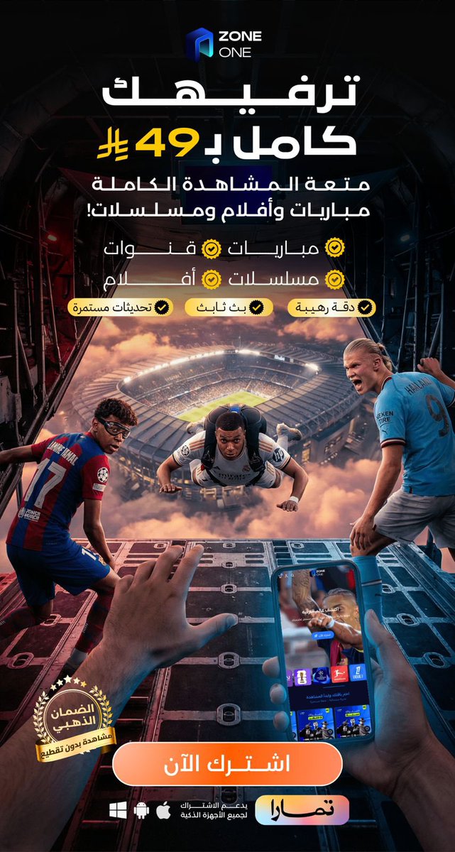 Zone One متجر tweet media