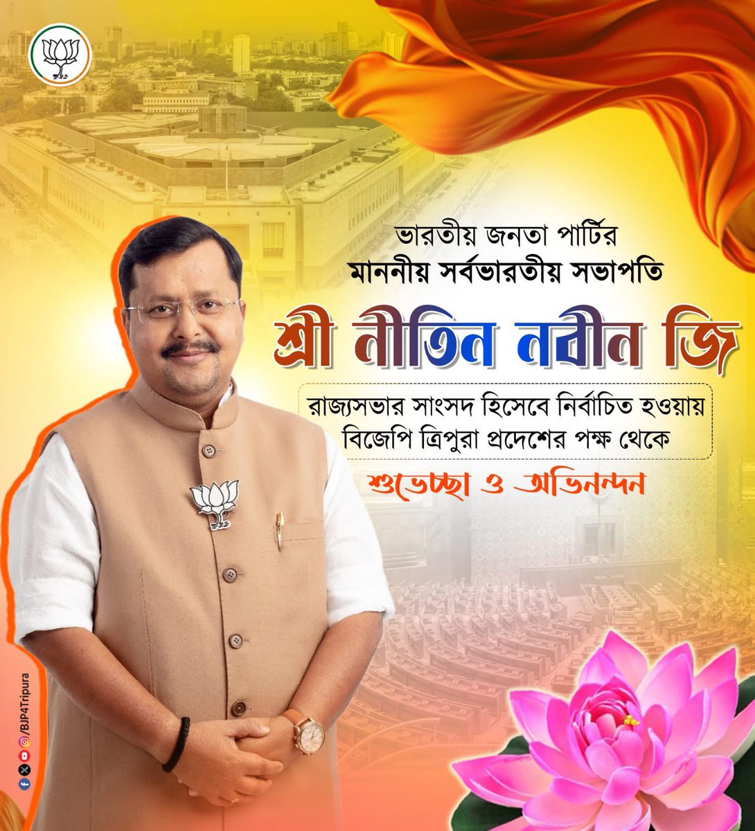 Prangshu Deb tweet media