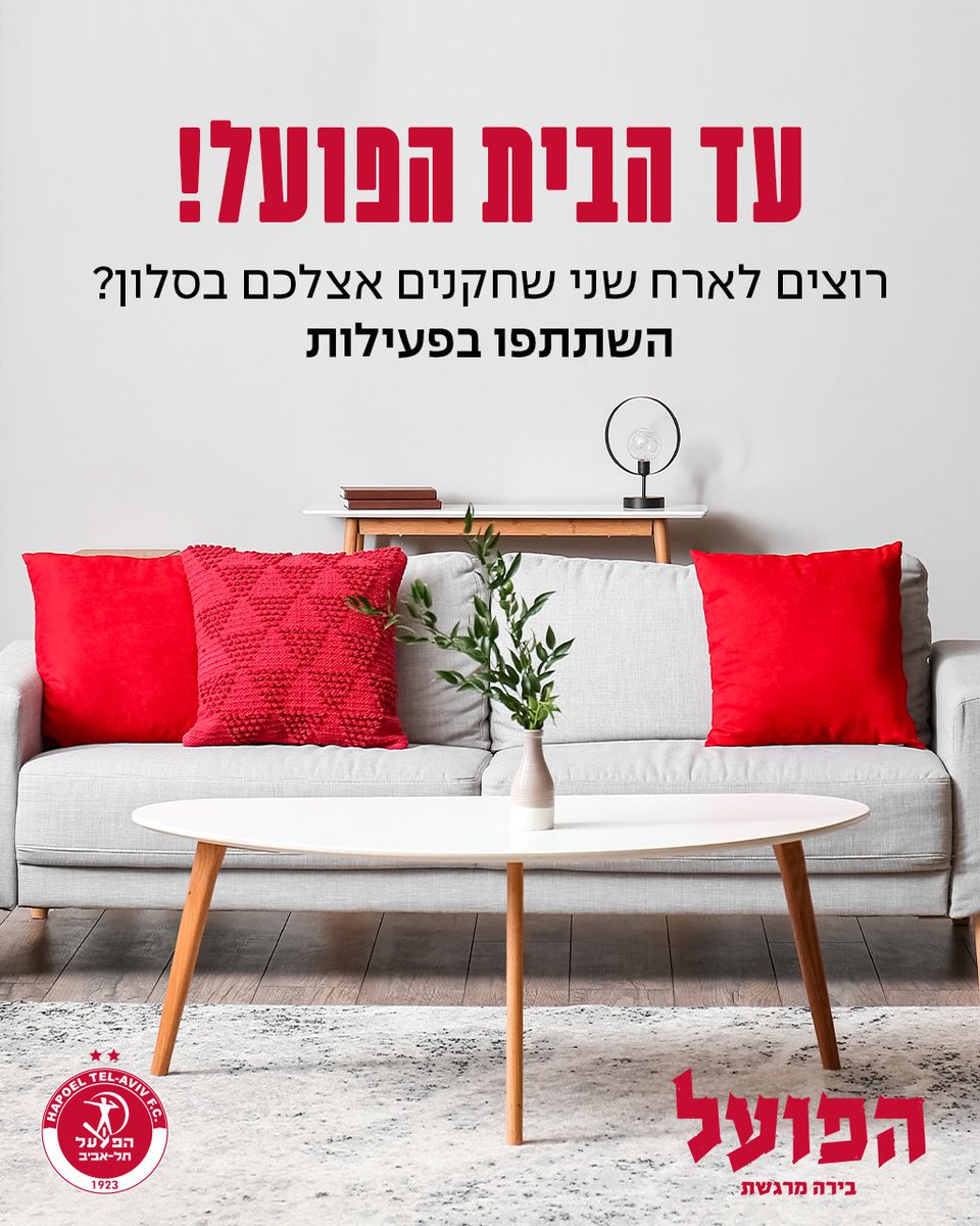 Hapoel Tel Aviv FC tweet media