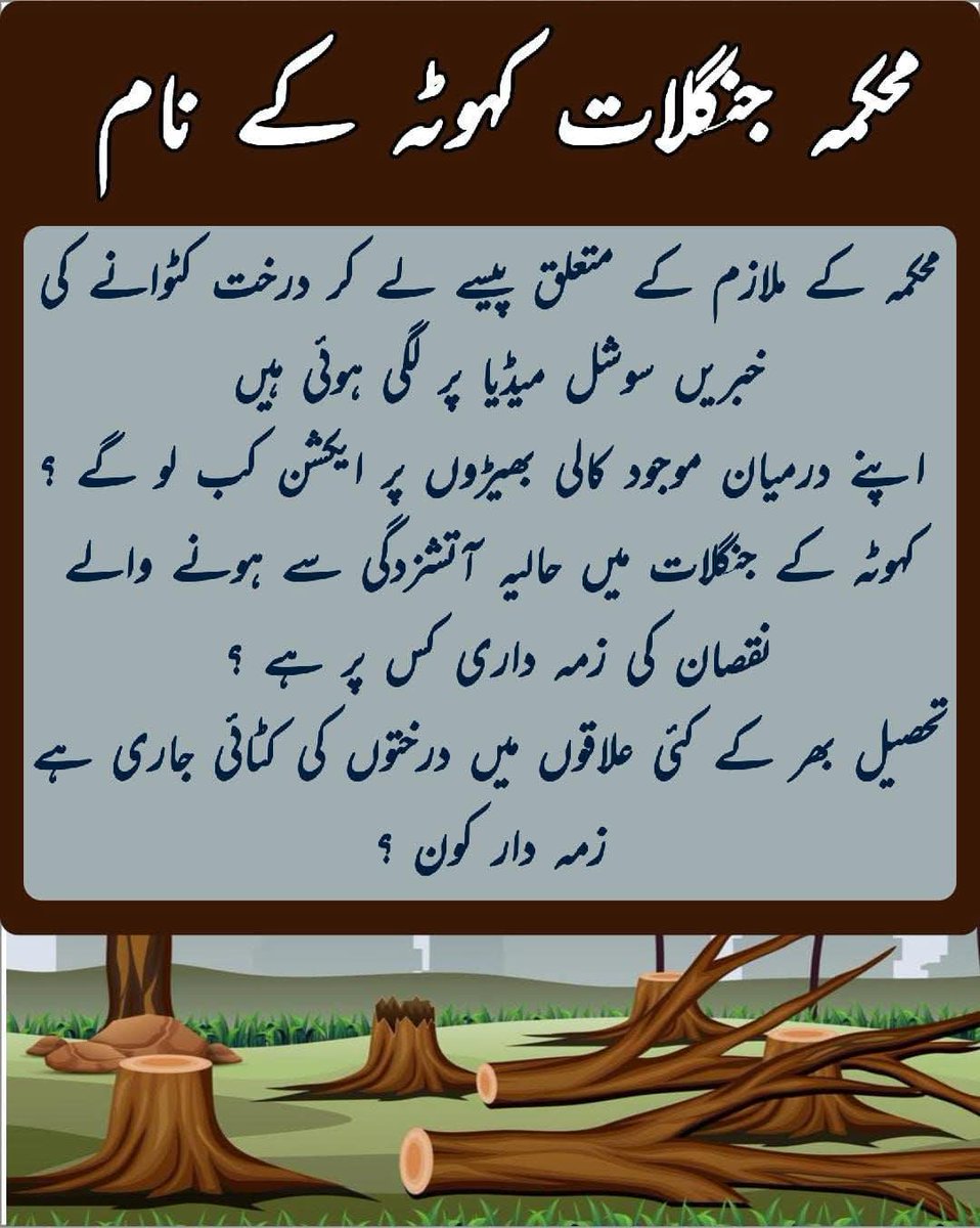 تحریک کہوٹین - اک سوچ اک احساس tweet media