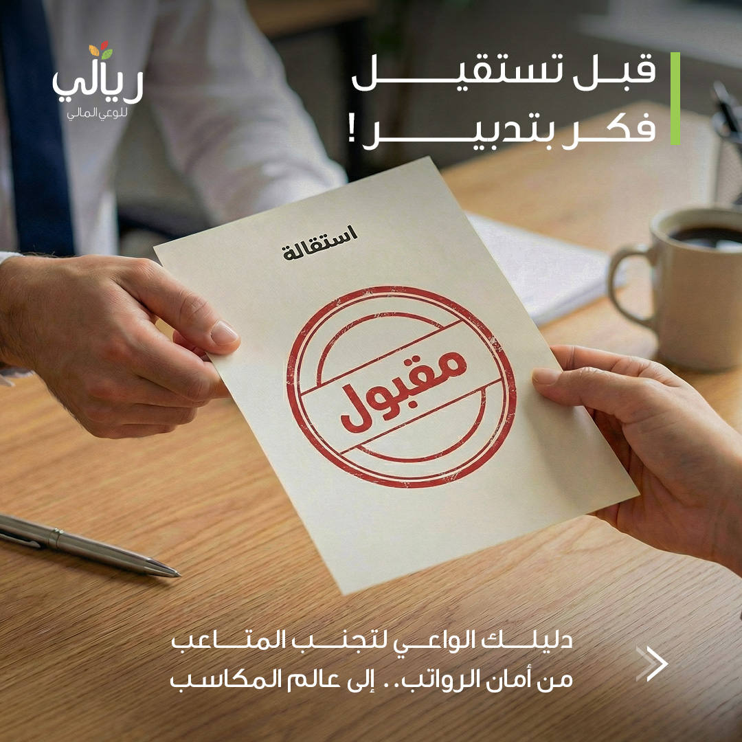 RIYALI Foundation II مؤسسة ريالي الاهلية tweet media