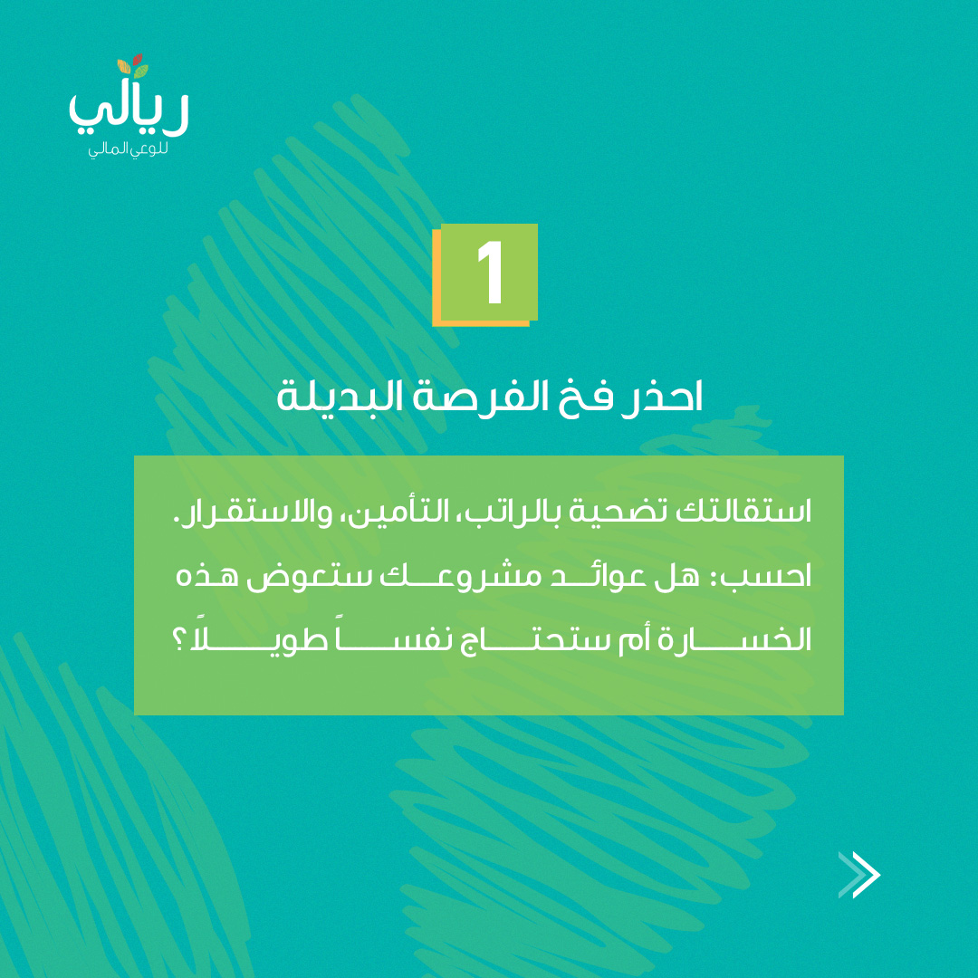 RIYALI Foundation II مؤسسة ريالي الاهلية tweet media
