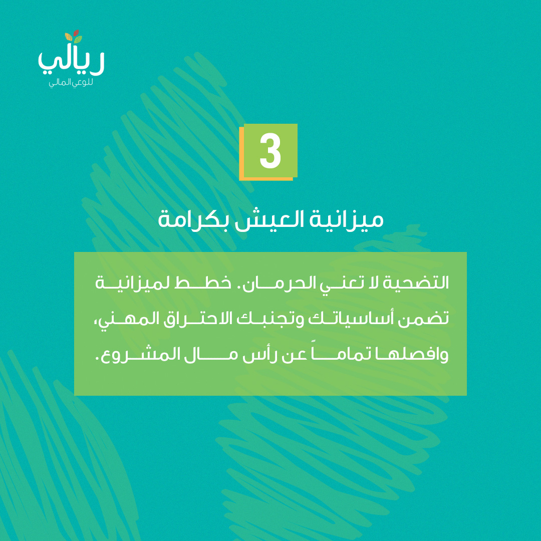 RIYALI Foundation II مؤسسة ريالي الاهلية tweet media