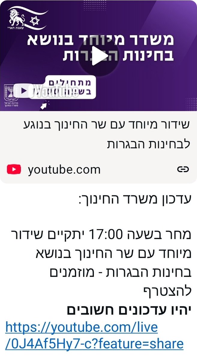 darmonoren's tweet photo. ככה פועל משרד החינוך והעומד בראשו.
קודם מדברים ברשת עם הציבור ורק אחרי זה יואילו לשתף את המורים והמנהלים בהחלטות ובהשלכות.
אבל אחרי זה יגידו שסומכים על המנהלים ומעריכים את המורים.. https://t.co/JvvY04FKUj