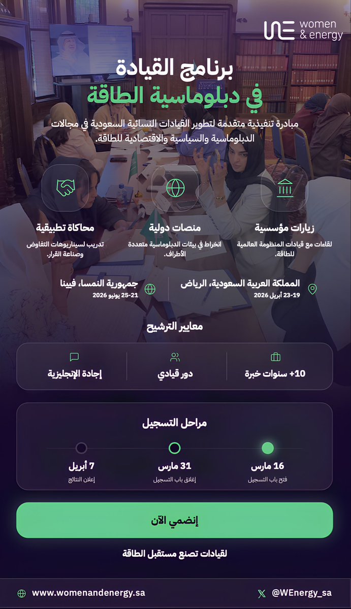 Women and Energy tweet media