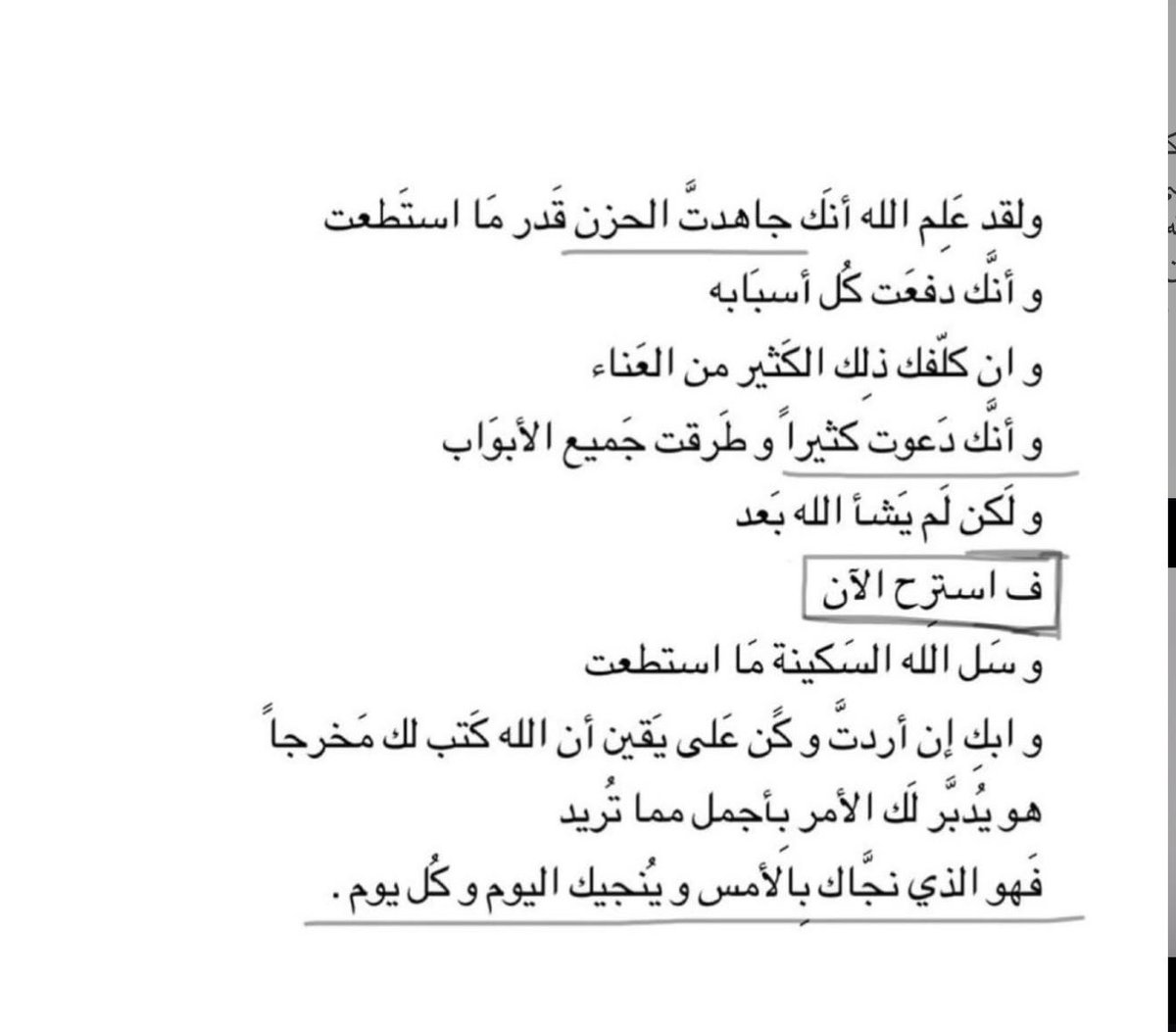 56_twilight's tweet photo. استرح الآن🤍 https://t.co/gfy07Mdkqy