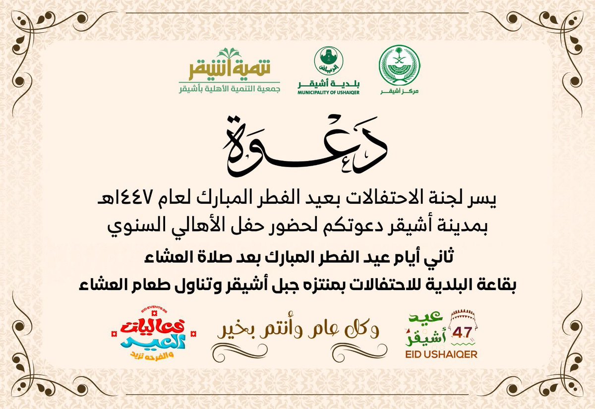 أشيقر tweet media