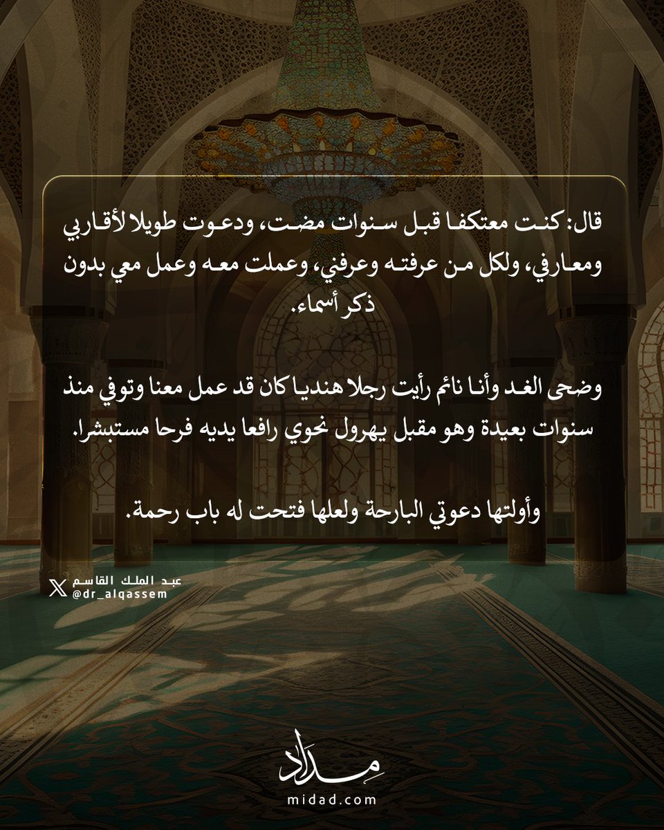 مجموعة مواقع مداد tweet media