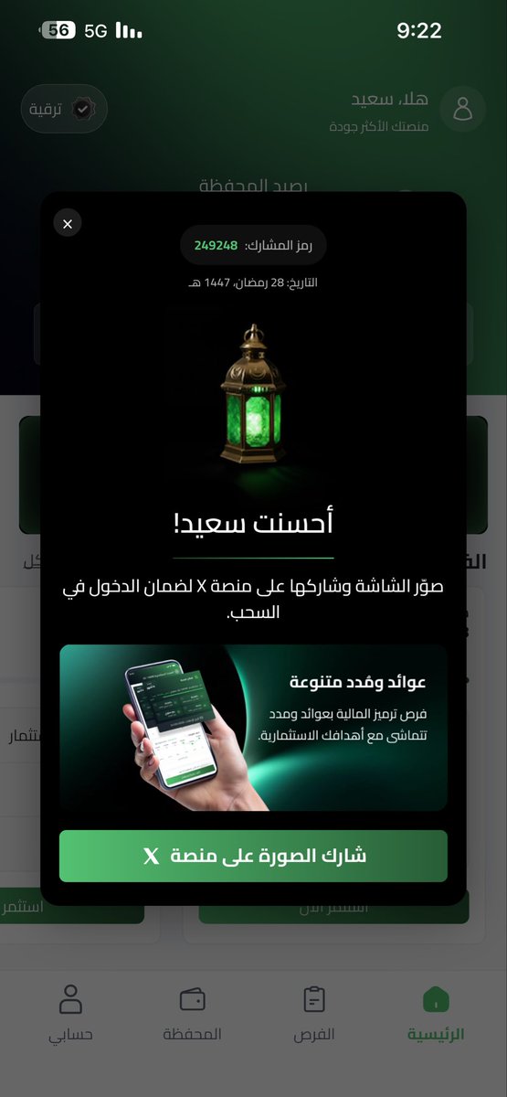 AL_Saeed8's tweet photo. @tarmeez_capital #فوازير_ترميز_المالية https://t.co/DmqsfDOVIH