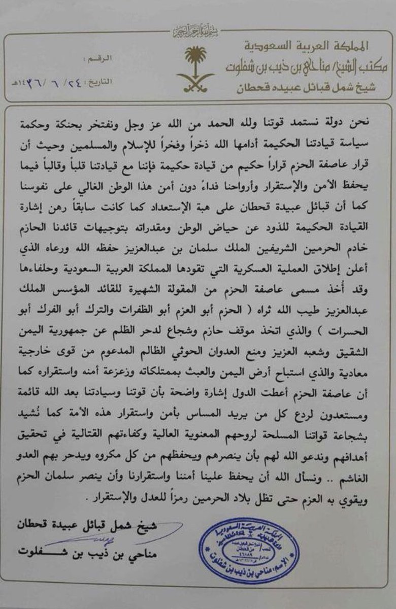 سالم بن عشق بن شفلوت tweet media