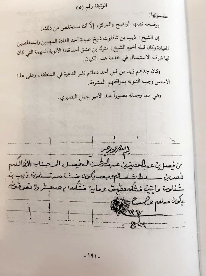 سالم بن عشق بن شفلوت tweet media