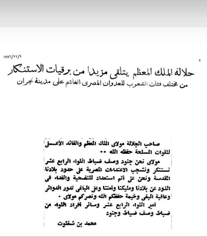 سالم بن عشق بن شفلوت tweet media