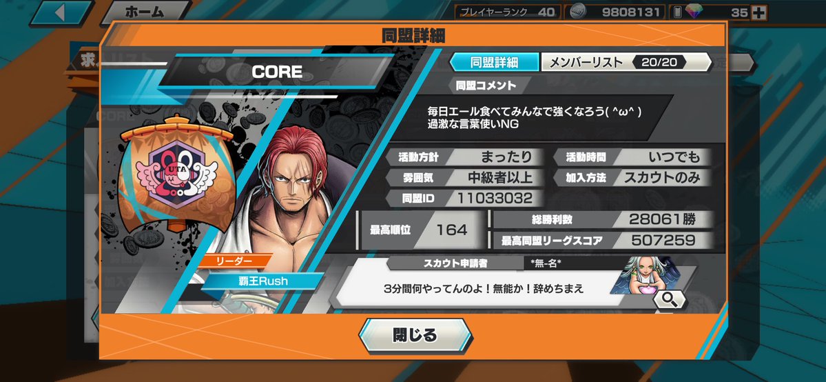 赤井シャンクス秀一 tweet media