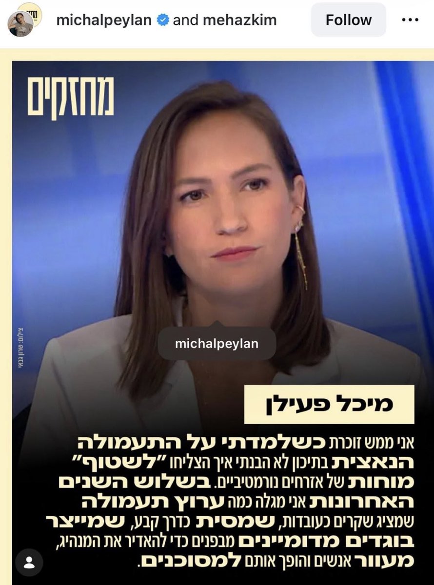 הדר מילר Hadar Miller 🇮🇱 tweet media