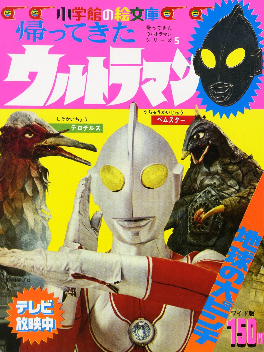 てれびくん【公式】 tweet media