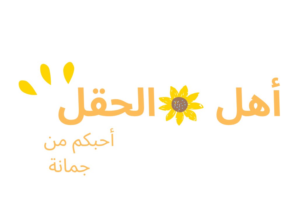 199_arkd's tweet photo. جوز الهند.    #برنامج_فضائي28 https://t.co/SrWKAtC0bo