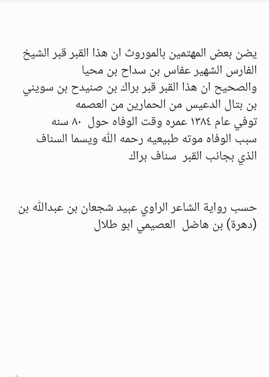 سعدون الهرس tweet media