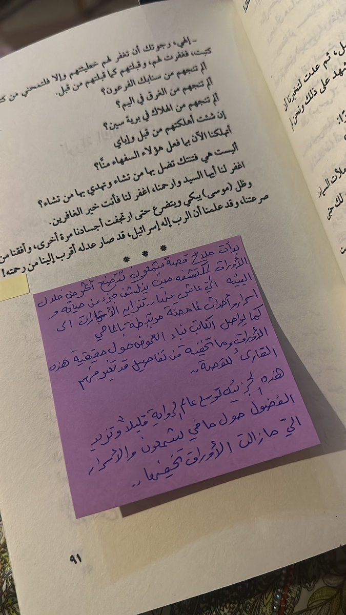 مع التقدم في #أوراق_شمعون_المصري 📖
تتكشف تفاصيل أكثر عن حياة شمعون، ويزداد الغموض حول الأوراق وما تحمله من أسرار…
كل صفحة تفتح بابًا لسؤال جديد.