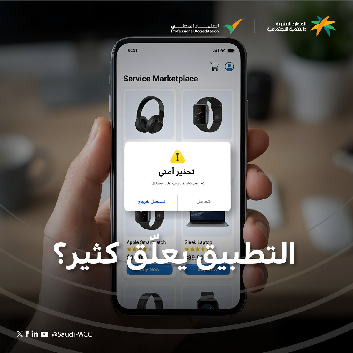 الاعتماد المهني tweet media