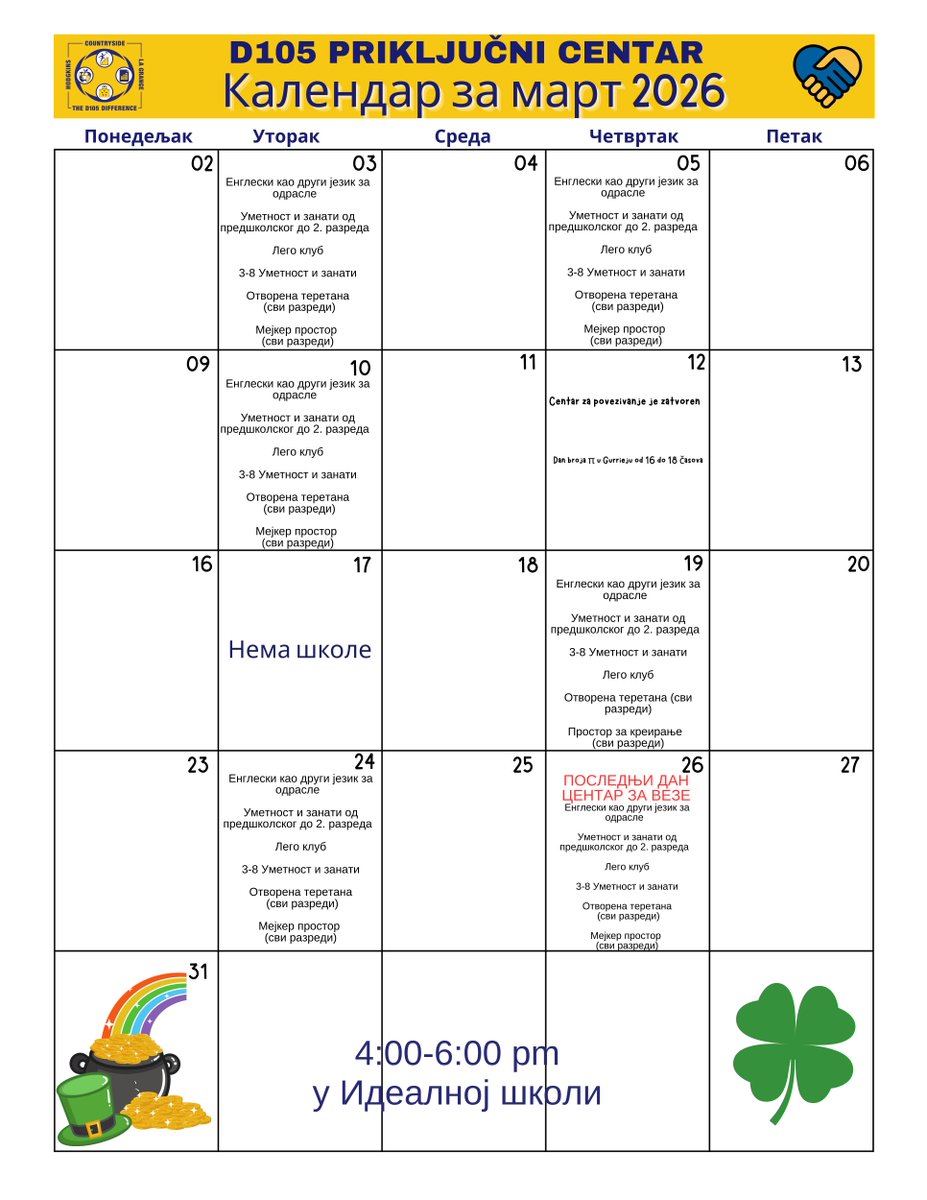There may be snow on the ground, but Spring has sprung at the D105 Connection Center! Join us on March 19, 24, and 26 for the last three Connection Center days of the school year!