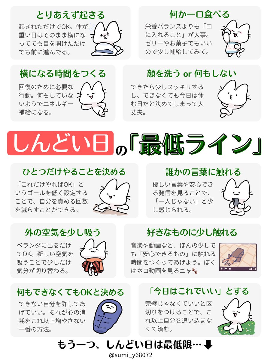sumi_y68072's tweet photo. 今日は”最低限”でいいニャ🐈🐾 https://t.co/fzcz1PXuVM