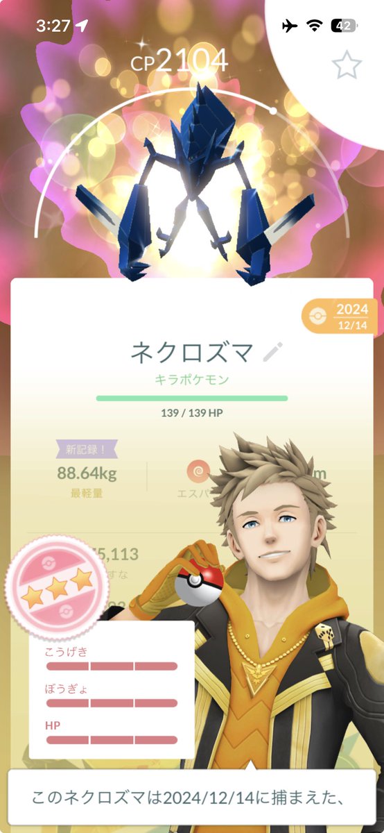 okomee248's tweet photo. うぉぉぉぉぉぉぉぉおぉぉぉぉぉぉぉぉ！！！！
個体値100😍😍😍

#ポケモンGO
#ポケモン
#pokemon 
#Pokémon https://t.co/EVGCNZKbNX