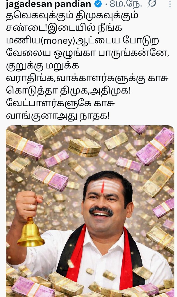 அ.வியனரசு tweet media