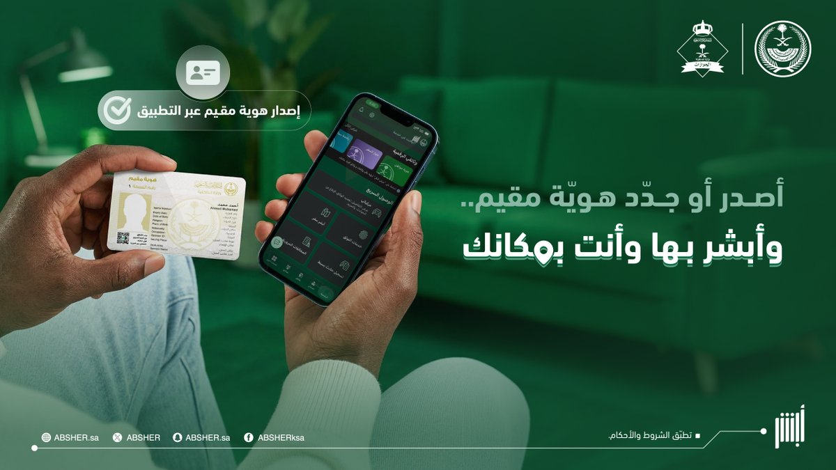 أبشر tweet media