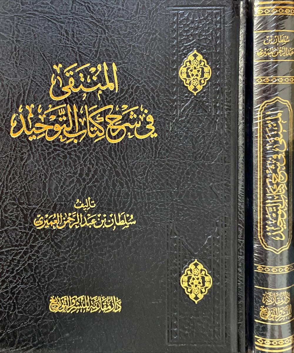 مكتبة دار المحدث tweet media