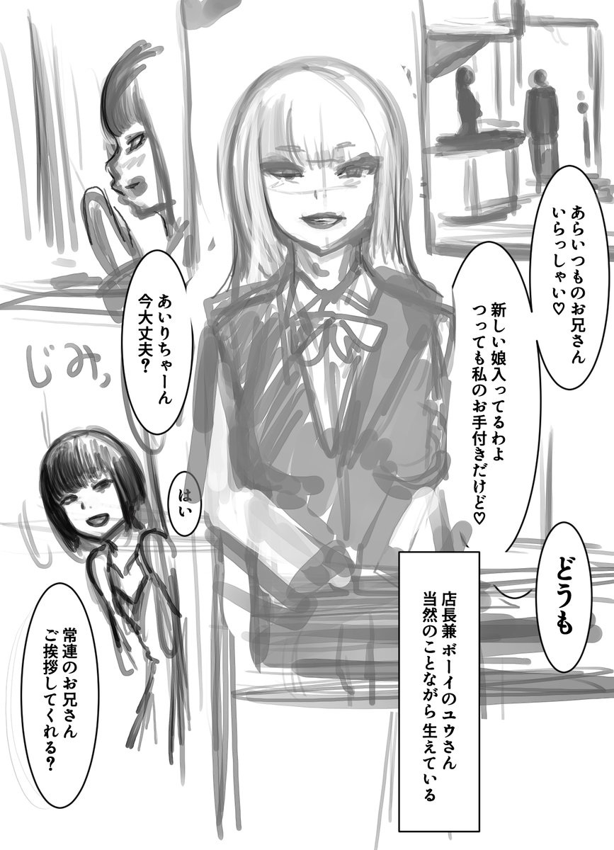 店長さんの弟 早くちんちんが描きたいぜ 