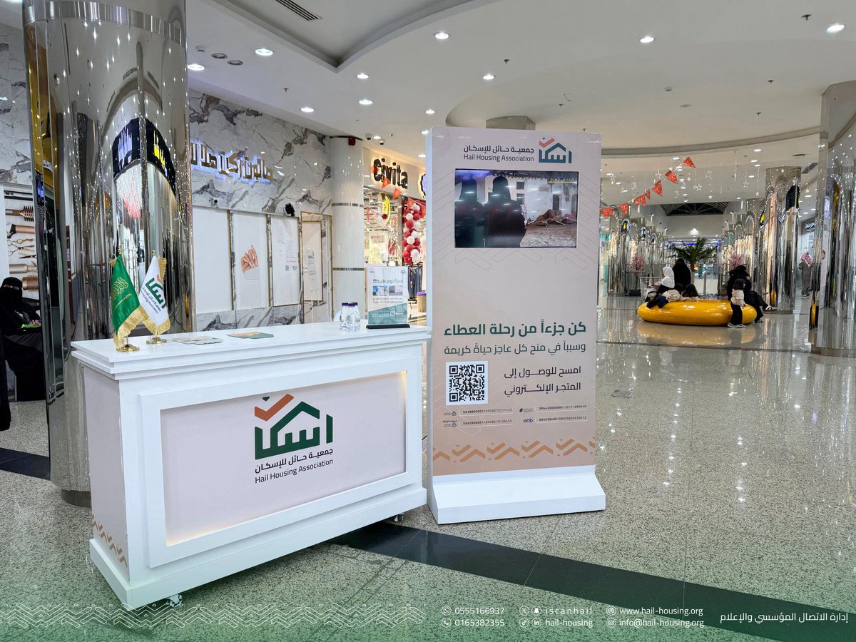 جمعية حائل للإسكان tweet media