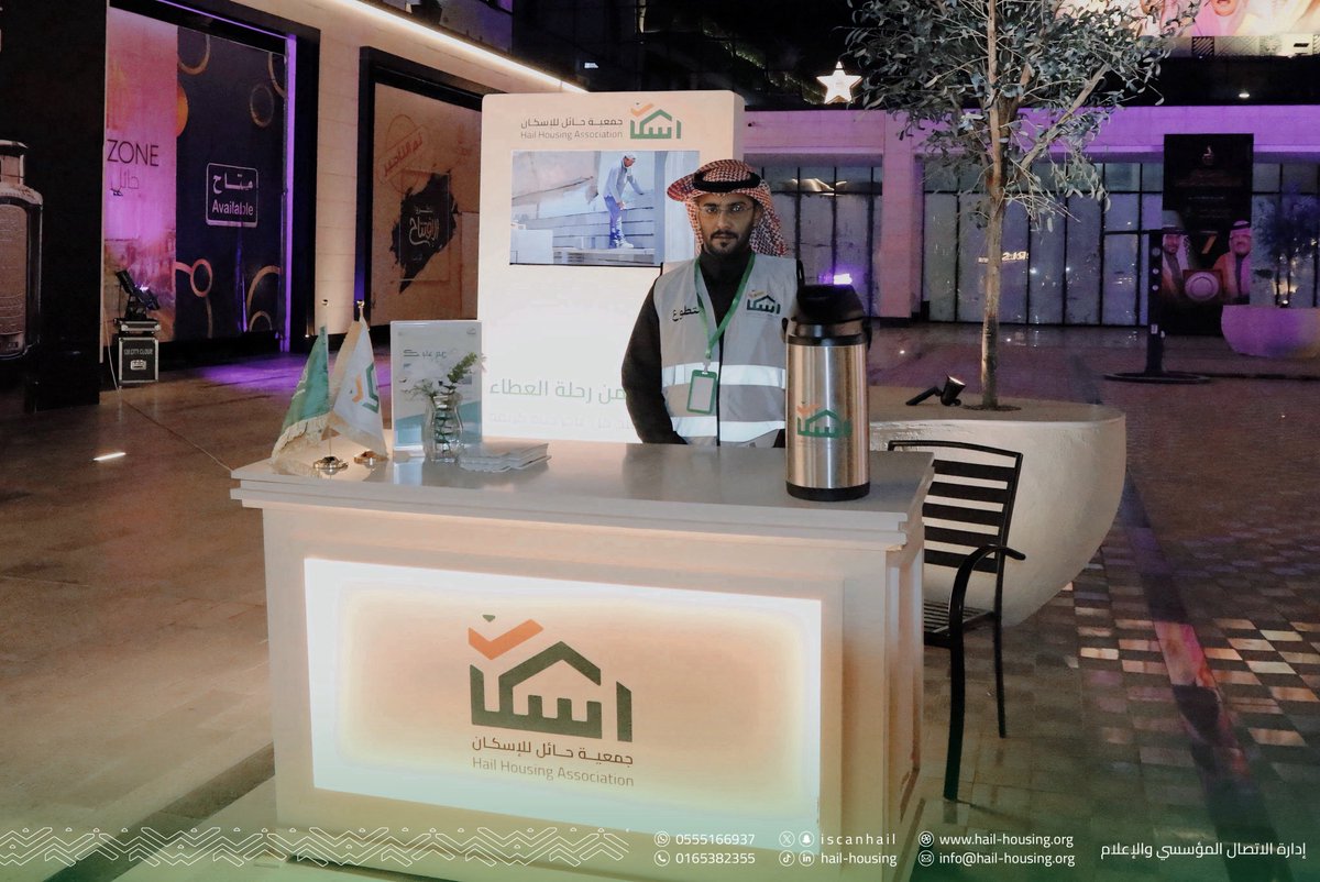 جمعية حائل للإسكان tweet media