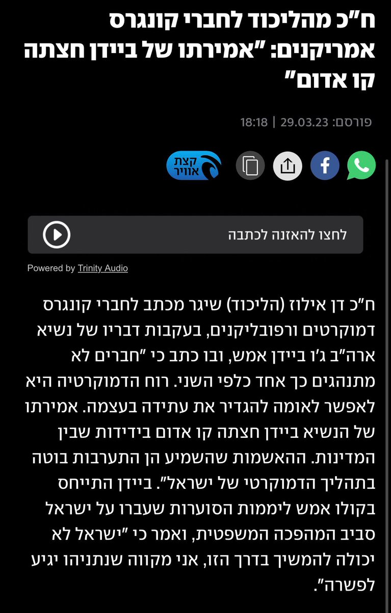 קראתי את התגובות של חלקכם לפוסט הקודם. הקללות, האיומים בקלפי, וההצעות ה"מנומסות" ש"אחזור מאיפה שבאתי".

אז בואו נעשה קצת סדר. עליתי לארץ מתוך ציונות עמוקה ואמונה יוקדת בעצמאות ישראל. לא באתי לכאן כדי להוריד את הראש מול נשיא אמריקאי, ובוודאי שלא אוריד אותו מול קללות וציוצים