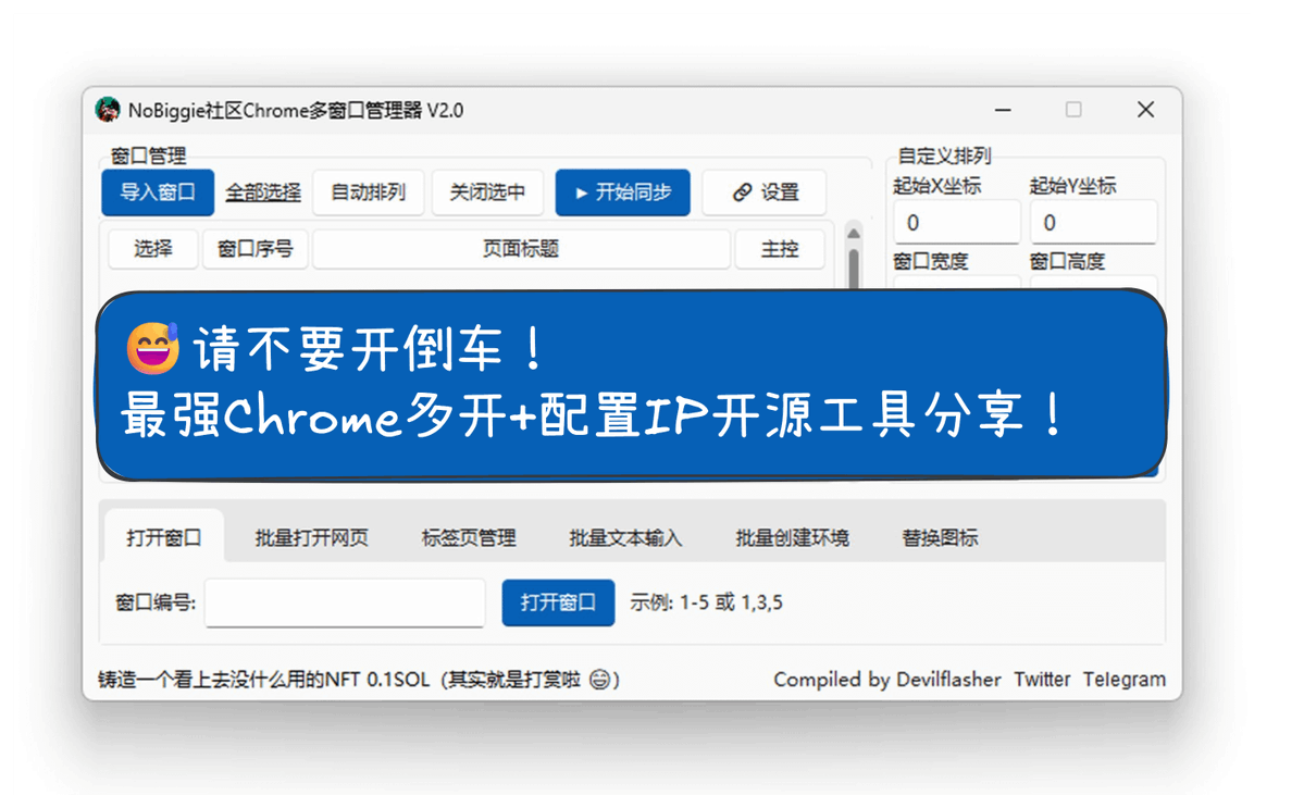 0x叉叉 tweet media