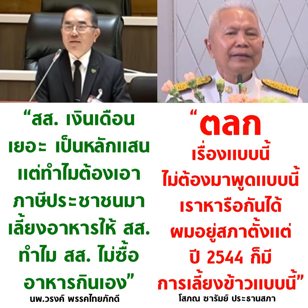 Nationalist tweet media