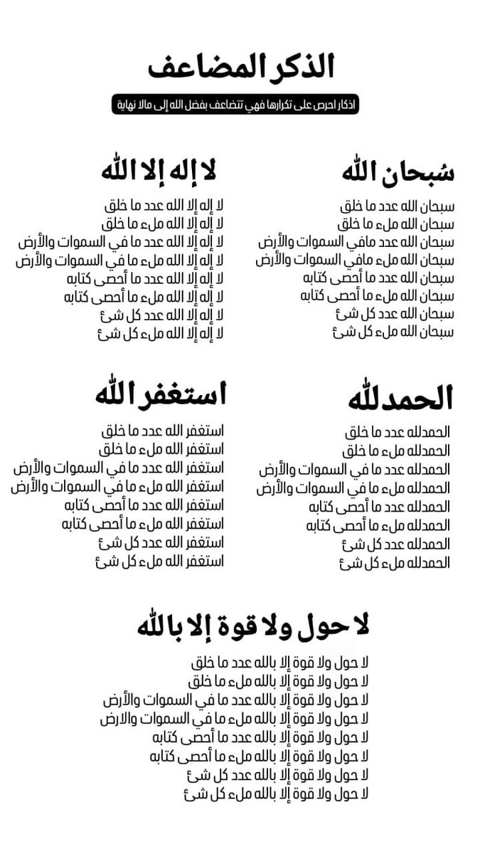 ذكرٌ الله طيب فما بالك لو صادفت ليلة ٢٩ لعلها ليلة القدر افسعوا واكثرو من ذكر ربنا الكريم🤍🤍
#ليله_٢٩ #ليلة_القدر