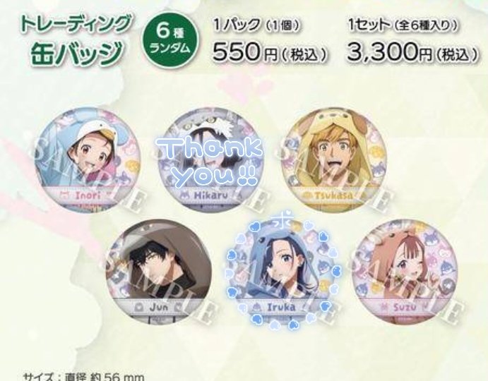 となみ tweet media