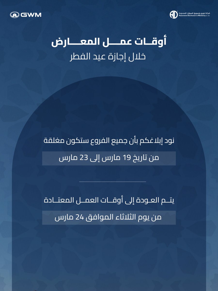 GWM TANK Saudi tweet media