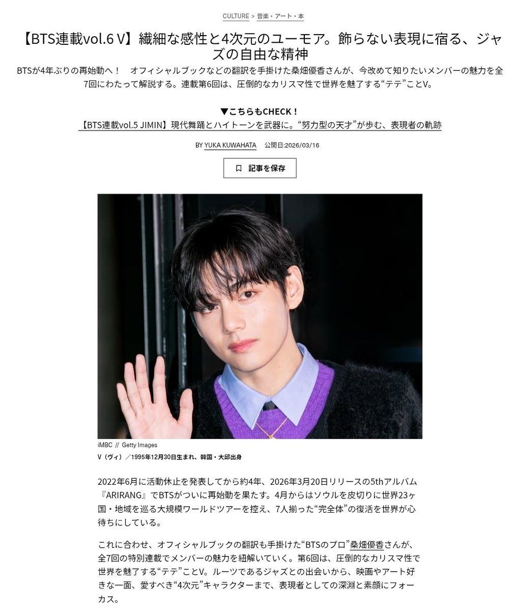 btszone13's tweet photo. [ معلومة ]
-
كيم تايهيونغ: أيقونة الشجن الباسم، وسيم الروح الذي روّض الجاز في محاريب الجمال !

في المحطة السادسة من إبحارها في عوالم بانقتان لصالح مجلة ELLE اليابان، تفتح المترجمة Yuka Kuwahata شرفات القول على شخصية ڤي تحت عنوان: "تاي تاي، ڤي: كاريزما الآفاق الساحرة، وروح الحرية التي لا تُقيّد".

تستقصي المترجمة في هذا الفصل كينونة ڤي؛ الذي لا يقف عند حدودِ الصورة، بل ينفذ إلى لُبّ الشعور، الفنّان الذي صاغ من ملامحه لغة بصرية عالمية، ومن عفوية روحه ملاذًا لكلّ من أتعبته أقنعة الزيف؛ كيم تايهيونغ، المبدع الذي يقتنص ألَق اللحظة لِيُحوّله إلى أبدية فنّية، جامعًا بين هيبة النجومية الفاتنة وبراءة الطفولة التي ترفض الانصياع لمنطق الحسابات.
-

AD: M
+