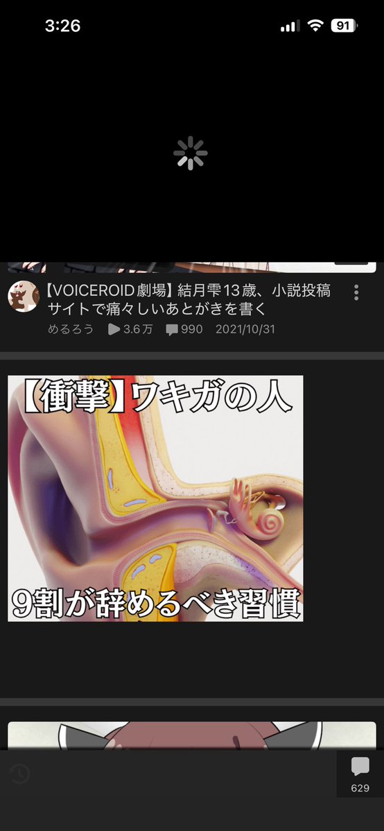 どういうことこの広告