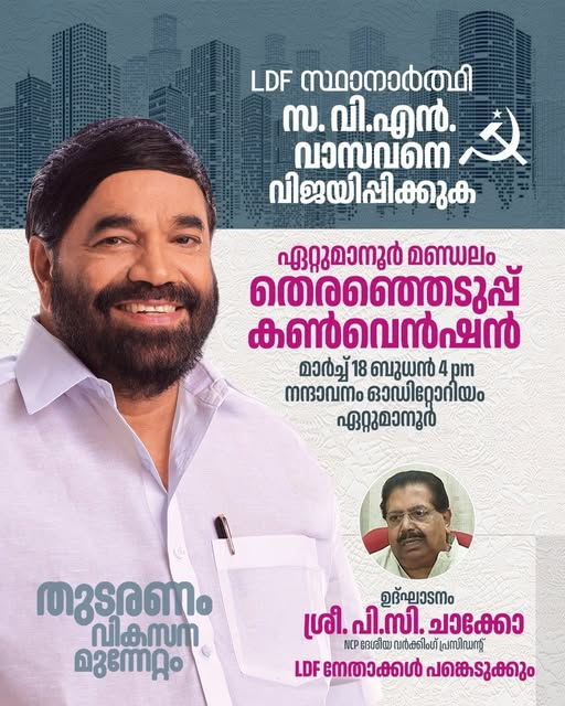 V N Vasavan tweet media