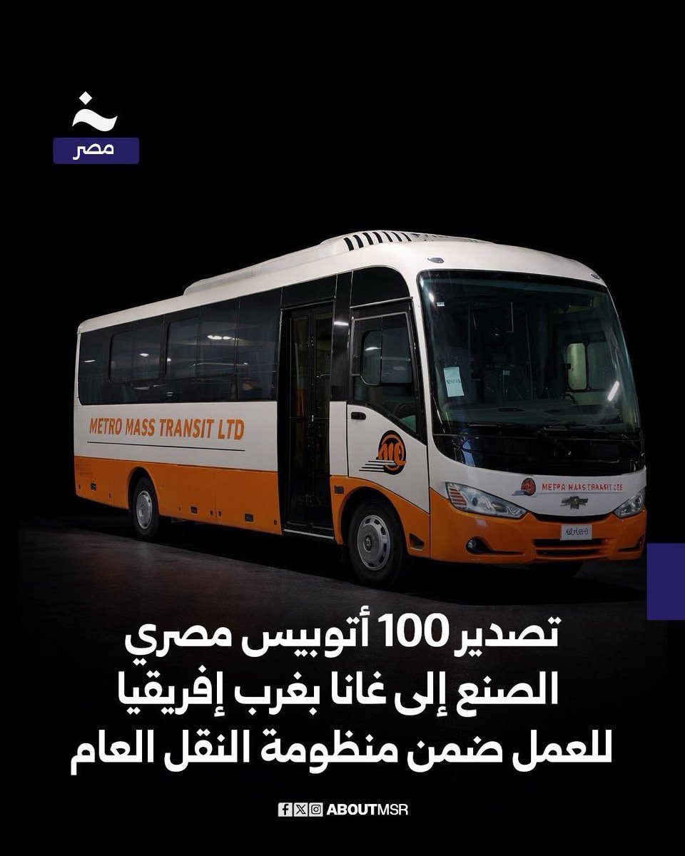 خاص - مصر tweet media