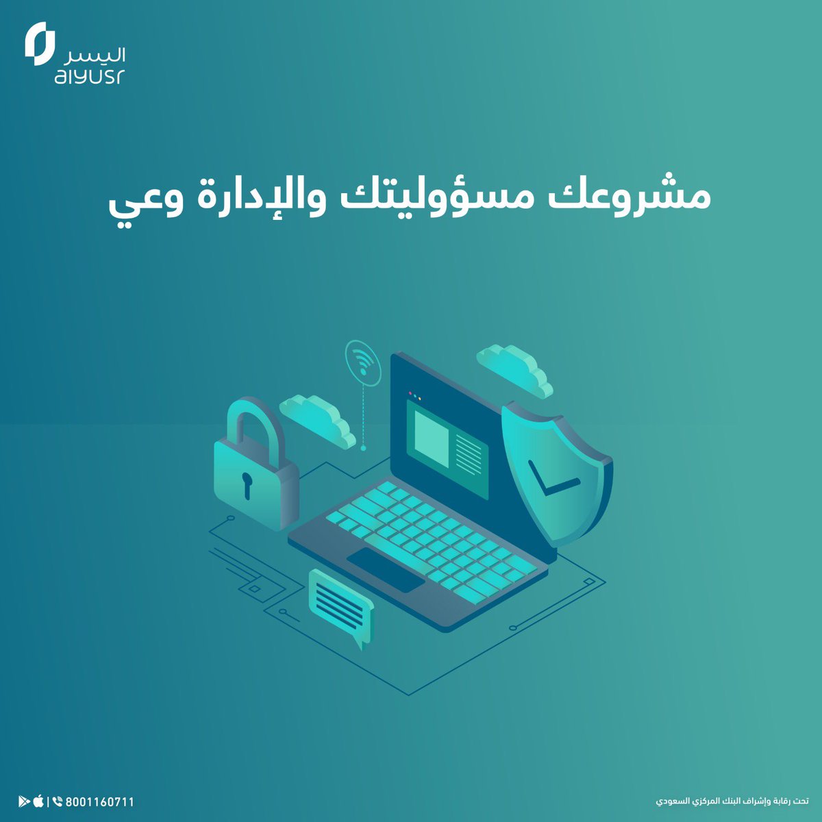 اليسر للإجارة والتمويل tweet media