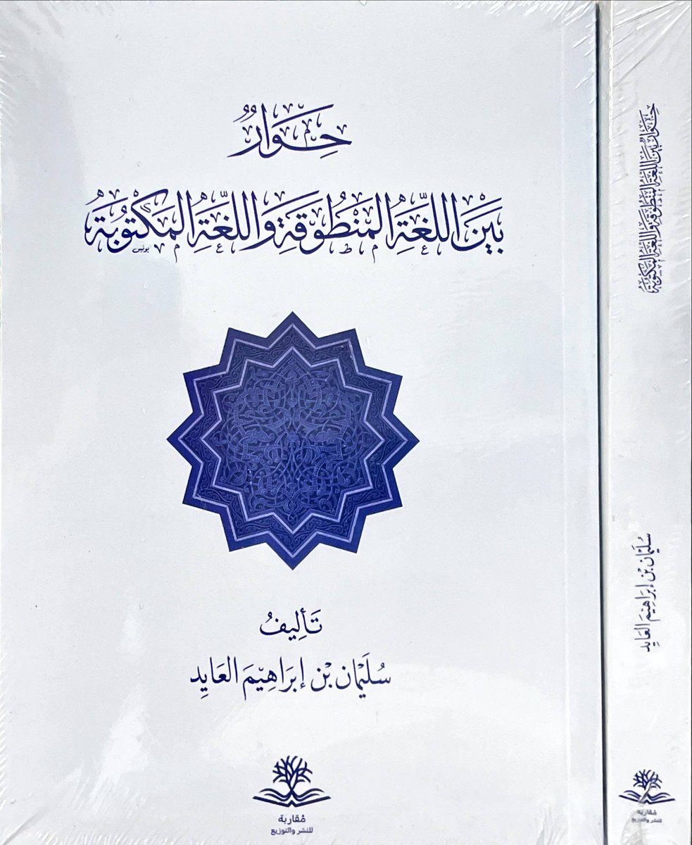 مكتبة دار المحدث tweet media